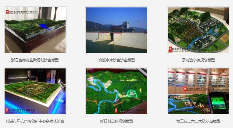 杭州景文模型設(shè)計(jì)有限公司