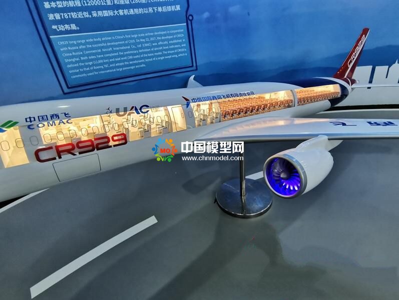 中國(guó)自主飛機(jī)模型展示：C919，ARJ21，CR929，AG600