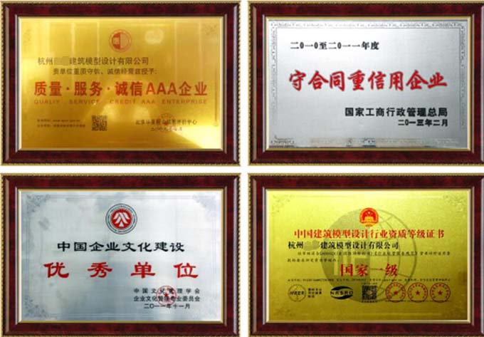 模型公司假證書假獎牌泛濫，都是花錢買來的