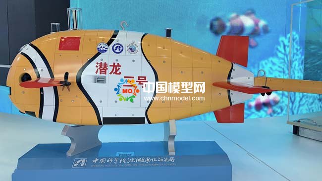 潛龍水下機(jī)器人模型