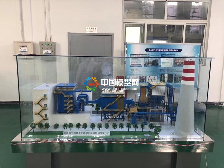 脫硫脫硝模型，環(huán)保能源模型，廢氣處理模型