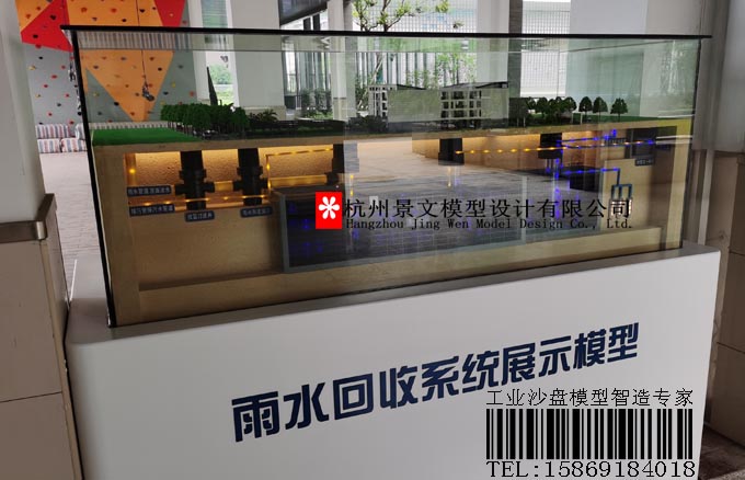 雨水收集系統(tǒng)沙盤模型，雨水回收方案沙盤模型