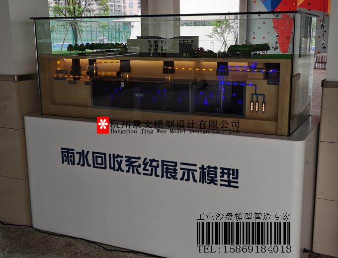 雨水收集系統(tǒng)沙盤模型，雨水回收方案沙盤模型