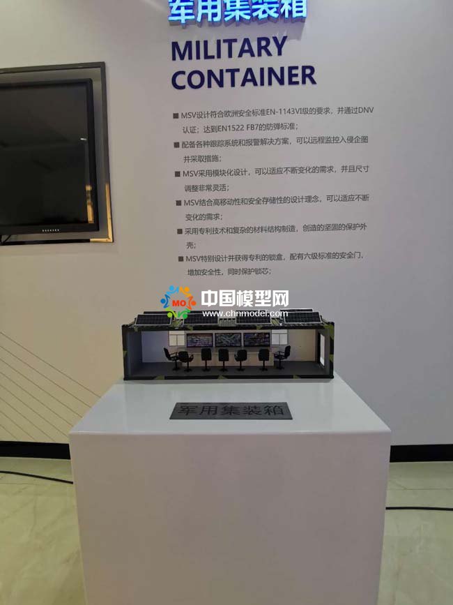 軍用集裝箱模型，證物存儲柜模型