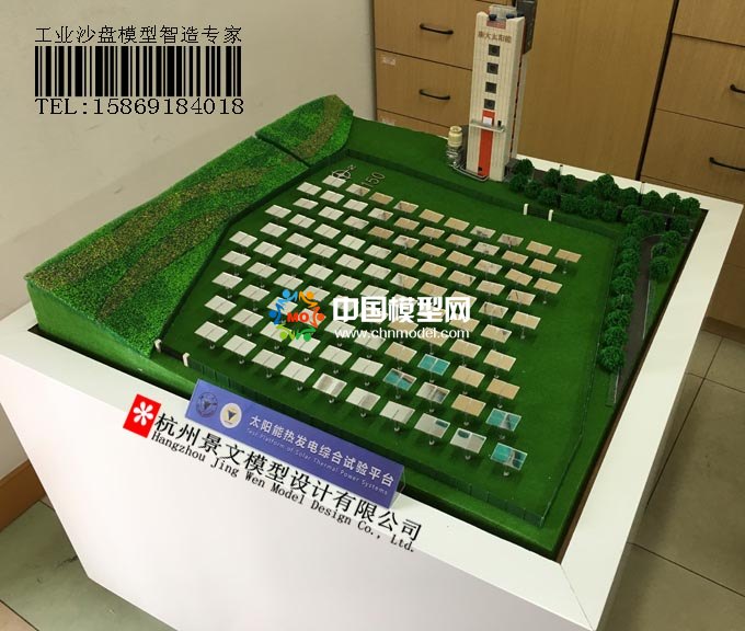太陽(yáng)能熱發(fā)電綜合實(shí)驗(yàn)平臺(tái)沙盤(pán)模型