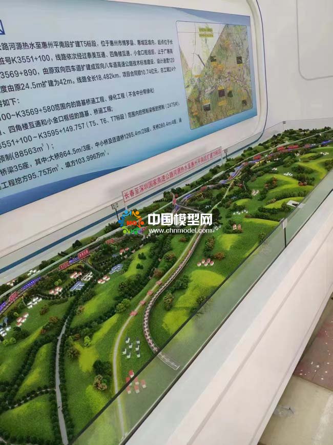 長深高速河惠段改擴(kuò)建項(xiàng)目T5標(biāo)沙盤模型