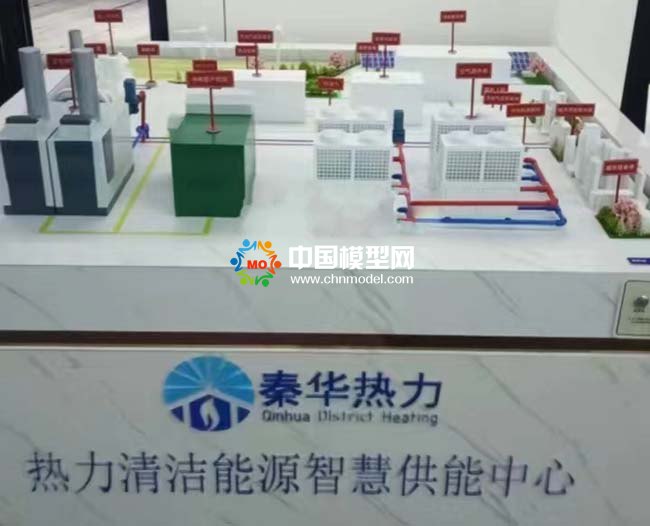 熱力清潔能源智慧供能中心沙盤模型