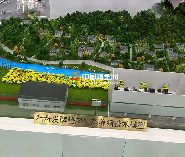 秸稈發(fā)酵墊料生態(tài)養(yǎng)豬沙盤模型