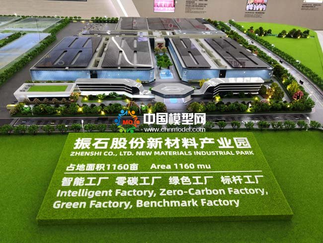 智能零碳工廠沙盤模型