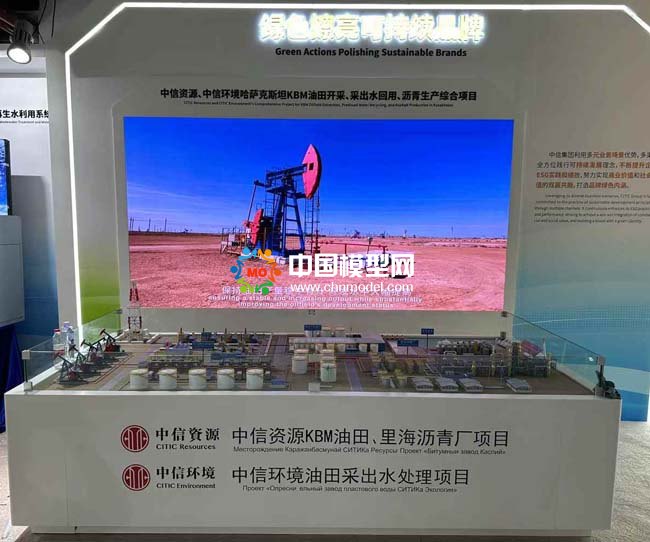 油田開采、采出水回用、瀝青生產(chǎn)綜合項目沙盤模型