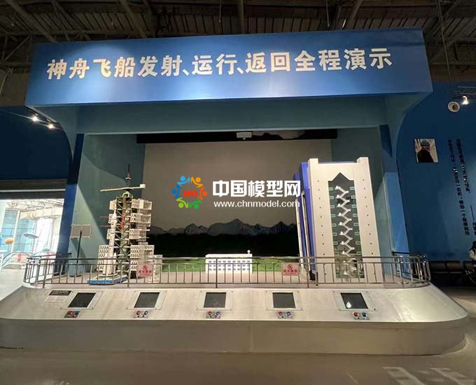 神舟飛船發(fā)射運行返回演示沙盤模型