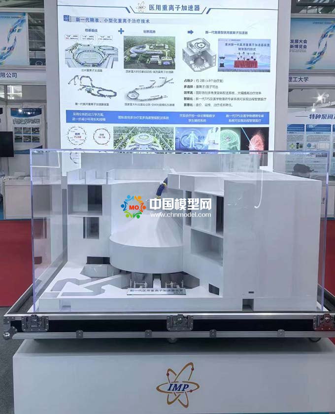 新一代醫(yī)用重離子加速器模型  