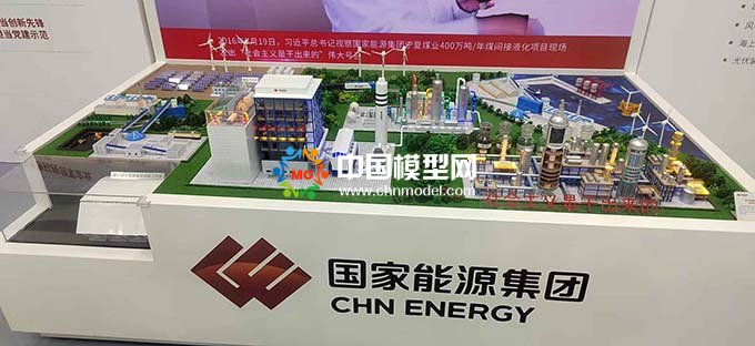 煤間接液化項(xiàng)目沙盤模型
