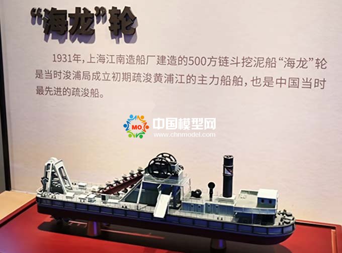 海龍輪疏浚船模型