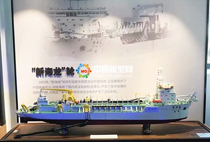 疏浚船舶模型新海龍輪