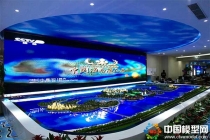 恒大?；◢u展示沙盤模型