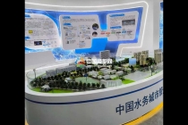 城市水務(wù)管理沙盤(pán)模型