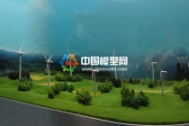 清潔能源之風(fēng)力發(fā)電場沙盤模型